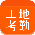 工地考勤软件app下载v3.3.4