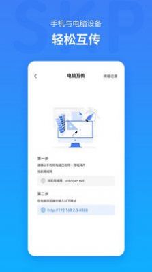 草图大师SKP看图纸app官方下载v1.0