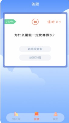 挑战答题app软件官方下载v1.0