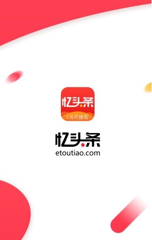 忆头条最新版app下载v3.0.0