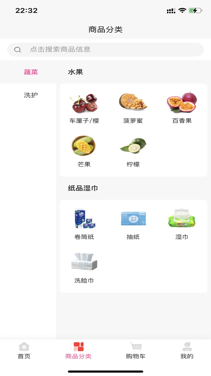 云引擎来店购物app手机版v1.8.4