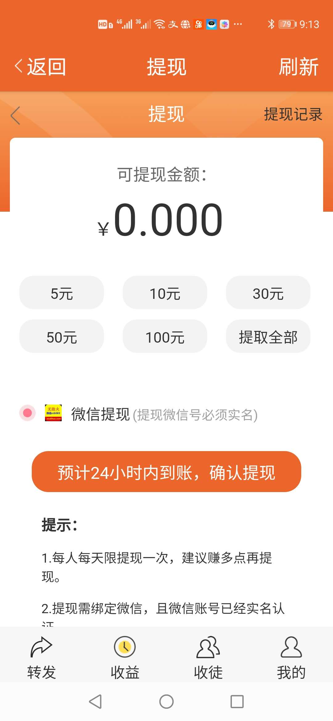 金贝阅读红包版app下载v1.40