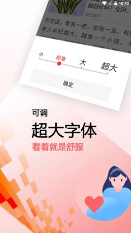 早闻天下事app官方版下载v1.2.1.k