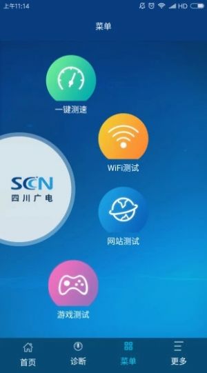 中国广电5GNR广播APP官方版图片1