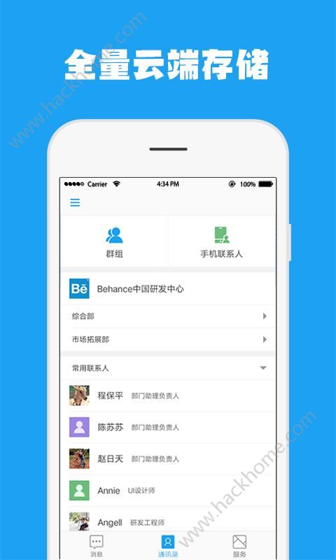 云企信中国移动官网app下载安装v7.1.5