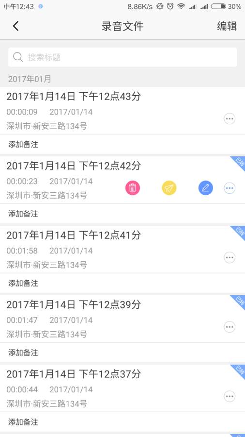 壹说app软件下载v1.1.2