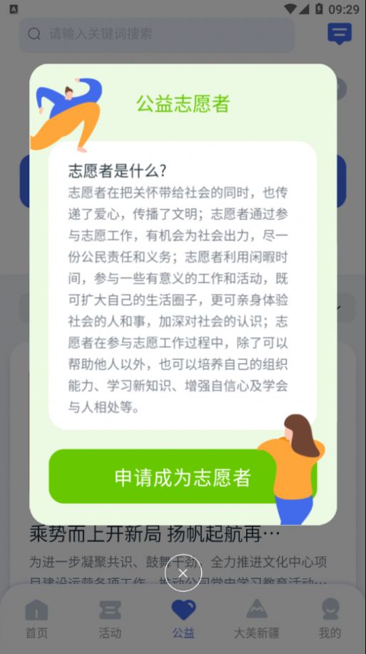 文化中心app软件官方下载v1.0.1