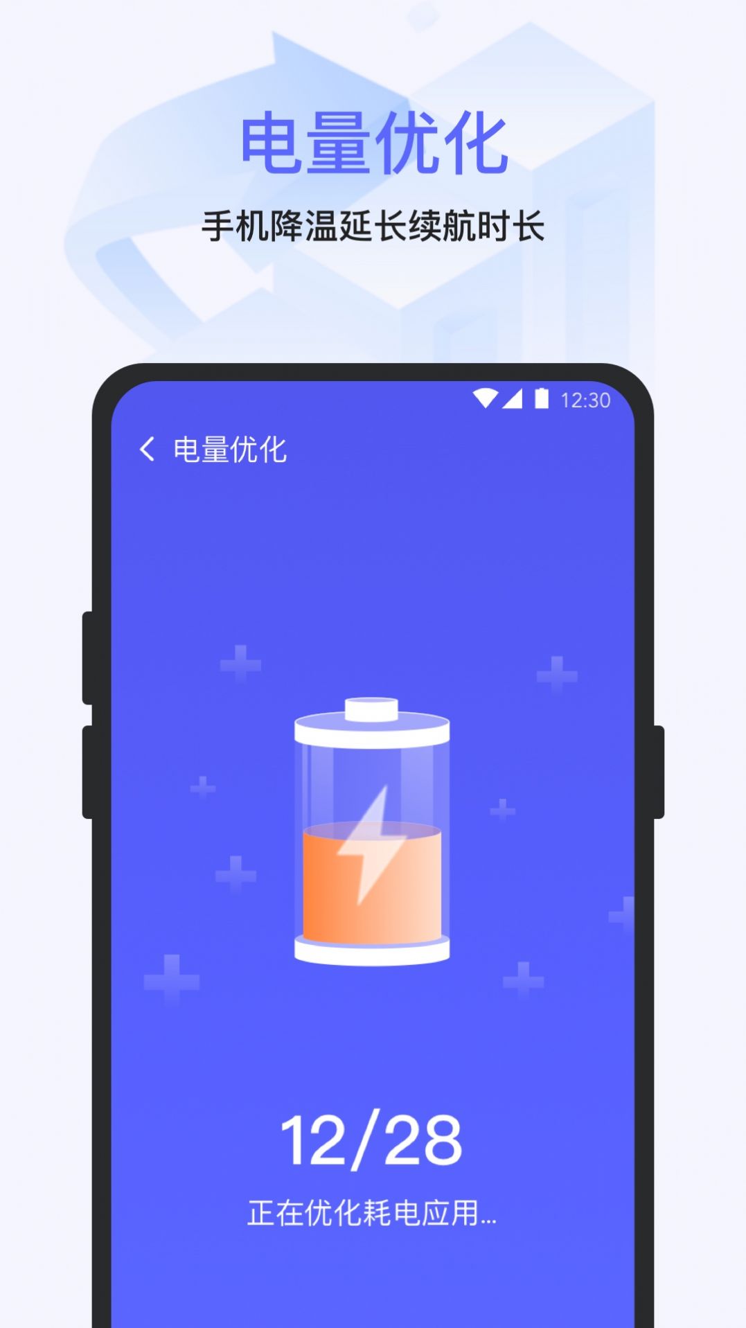 快清理大师app软件下载v1.0.2.b1