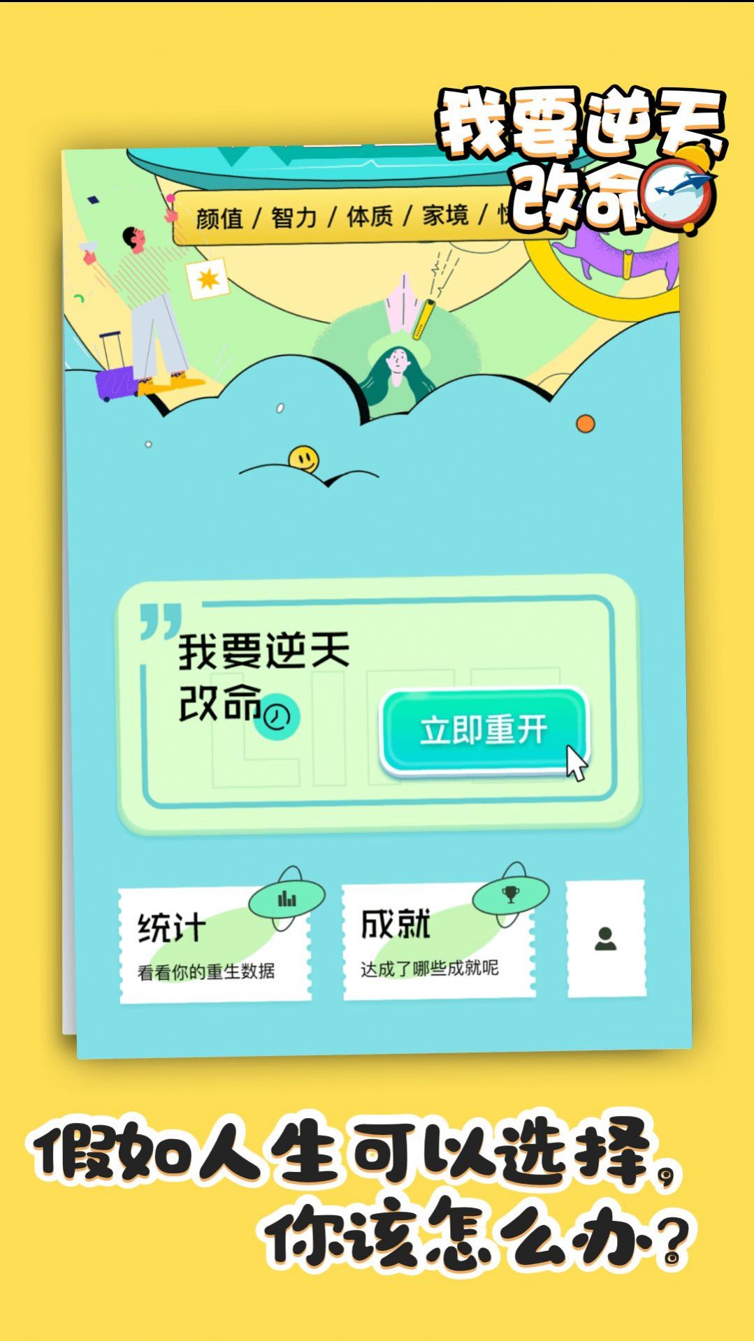 Uni梦境生成器app官方下载v1.1