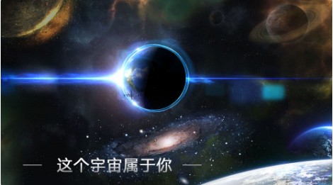 无尽银河手游官方版v1.10.0