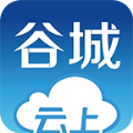 云上谷城官网app下载v1.1.5