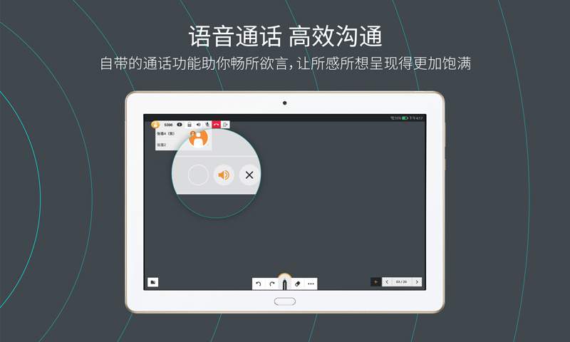 VPANEL云会议app手机版软件下载v1.6.1