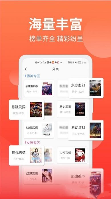 笔书阁app看书去广告版v1.0.0