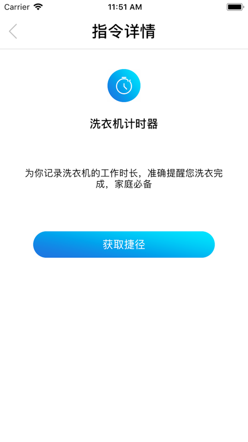 siri帮我出去走走走快捷指令编码免费分享v4.0.1