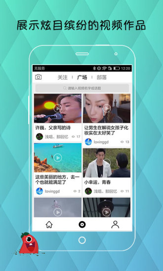 地瓜视频网官方版app下载v5.2.0