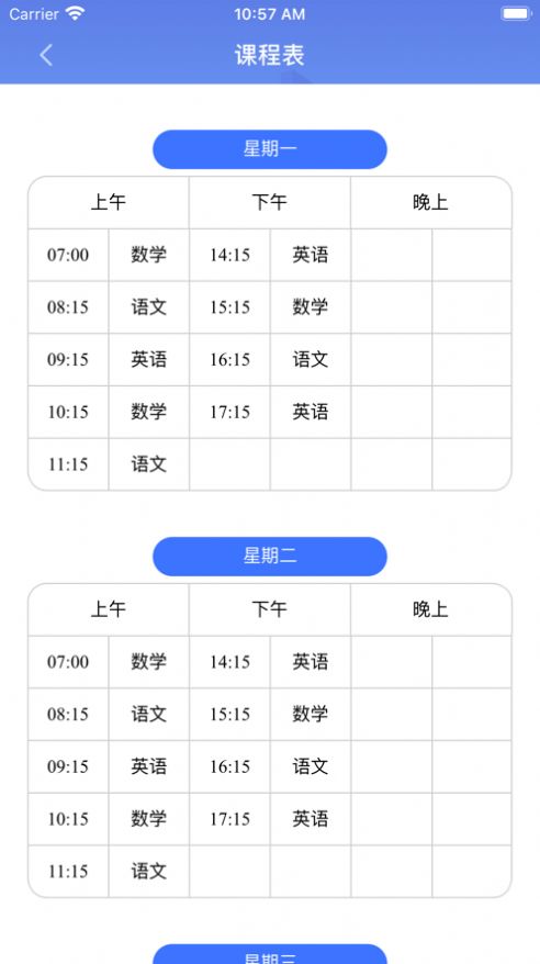 云视声家长版app学习安卓下载v1.5.0