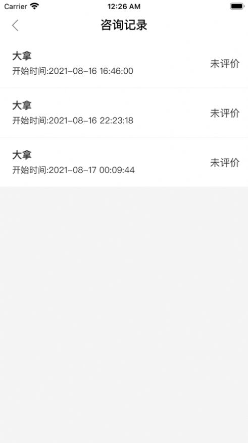 法理堂app官方版v2.1.0