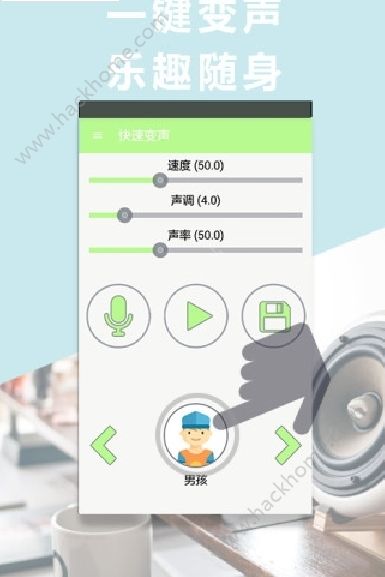 PDD吃鸡语音包安卓软件app下载v1.0.4