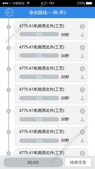 山东隐患排查治理系统app官方下载v1.70