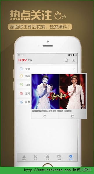 乐视视频最新ios手机版下载v10.6.7