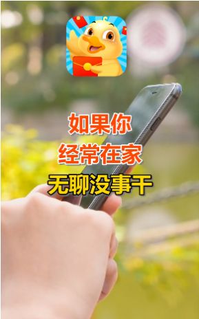 欢乐养鸭场游戏最新红包版v1.0