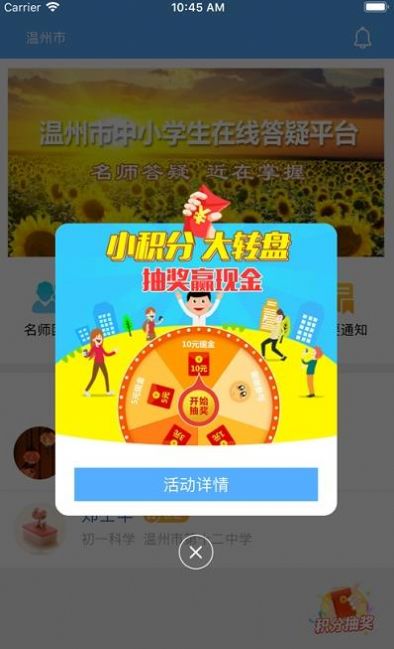 学问通学生版app下载v6.8