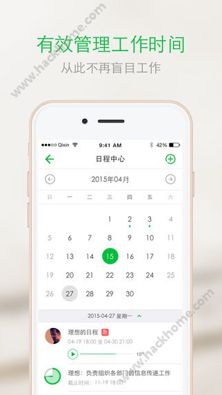 企信下载手机版appv1.8.1