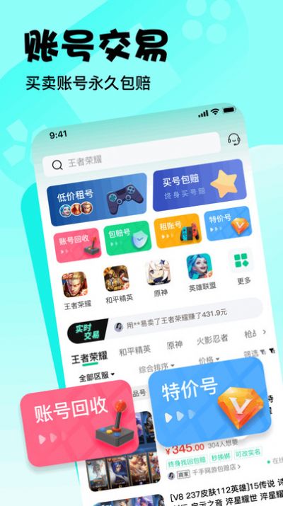 爱号游戏社区官方下载v1.0.0