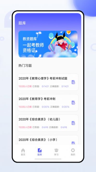 幼师通app手机版下载v1.0.0