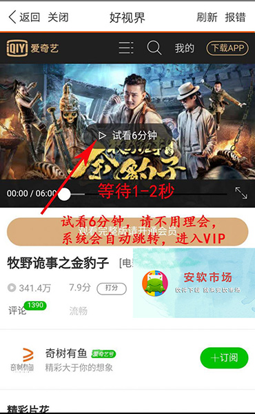 好视界ios苹果版激活版appv1.0