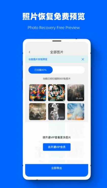 聊天恢复数据精灵app手机版下载v1.0.7