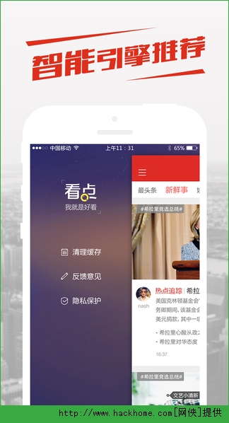 360看点IOS版APPv3.2.0.251