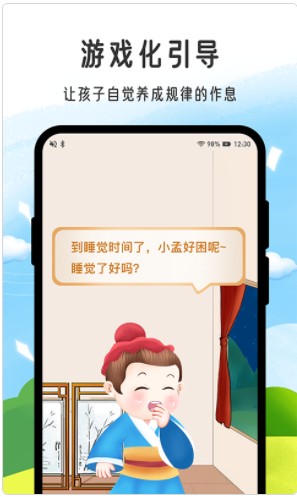 小孟同学教育app官方下载v1.0.1