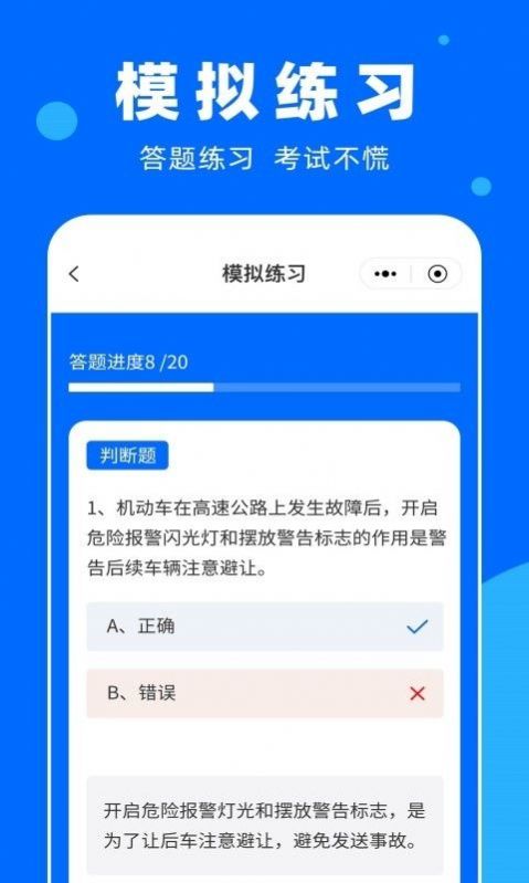 学法减分百事通官方手机版下载v1.8.1