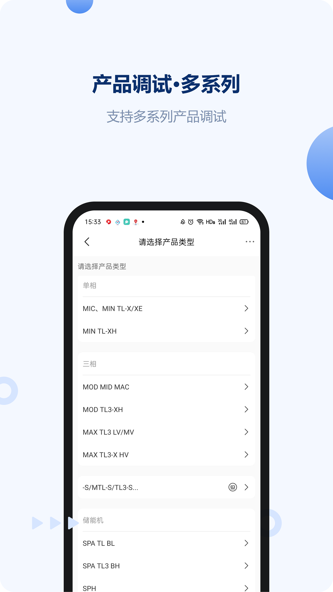 ShineTools检测工具app安卓版下载v2.4