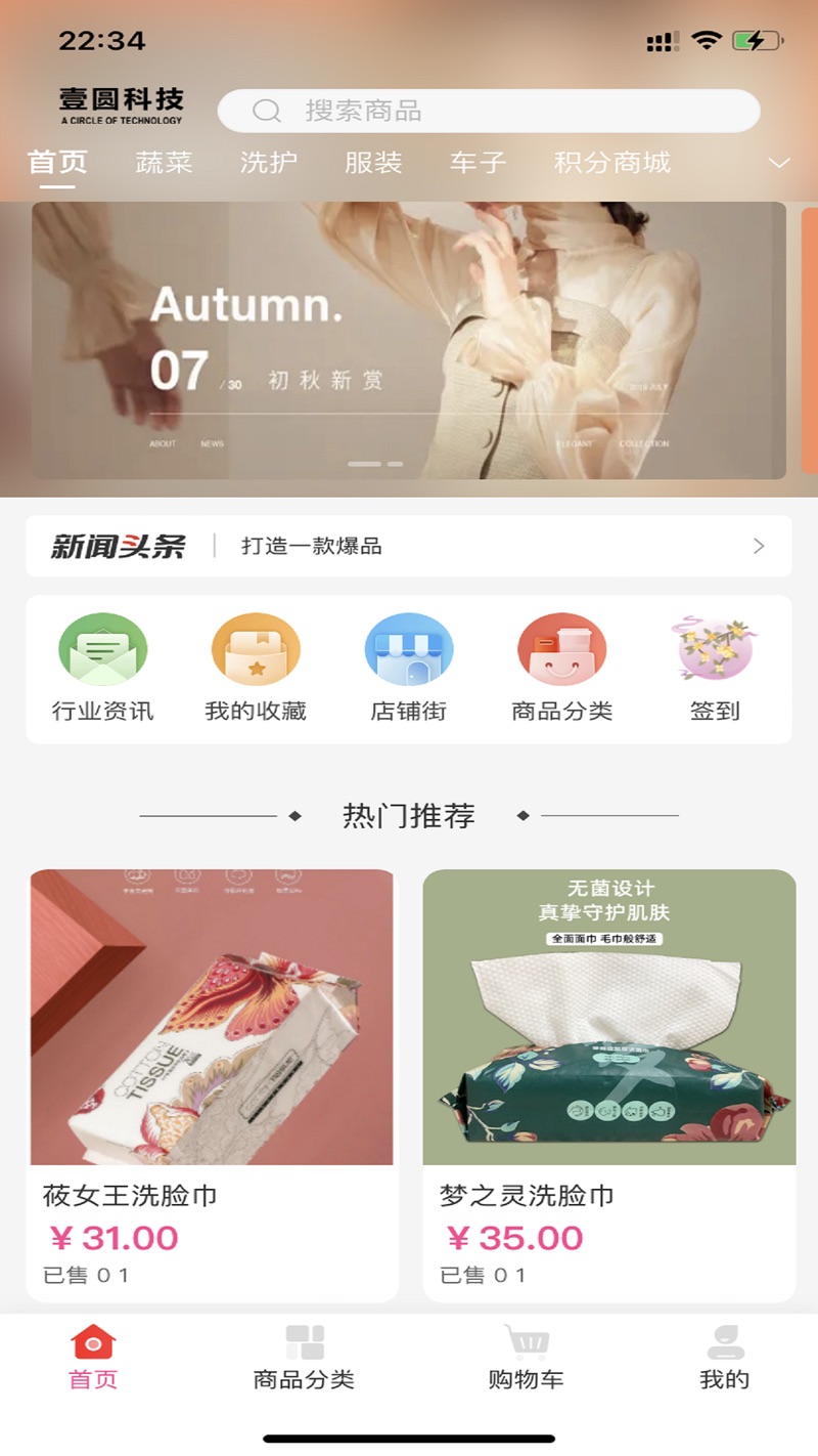 云引擎来店购物app手机版v1.8.4