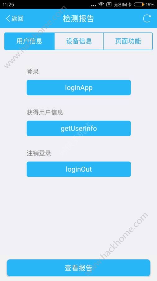 应用预览助手手机appv1.4.3