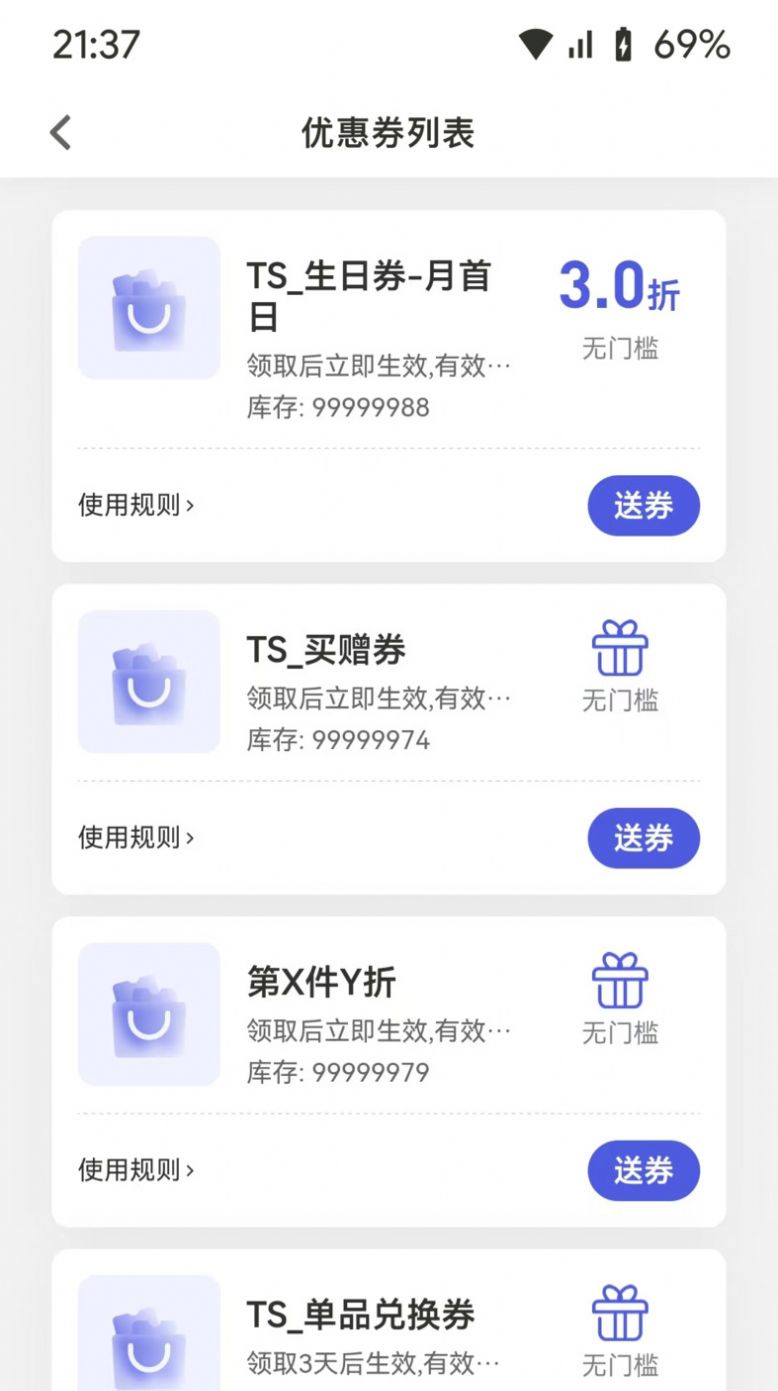 述信DTC商家助手app手机版下载v2.0.0