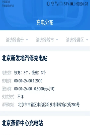 爱得深公牛充电app手机版v1.0.7