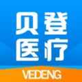 贝登医疗app官方软件下载v1.0