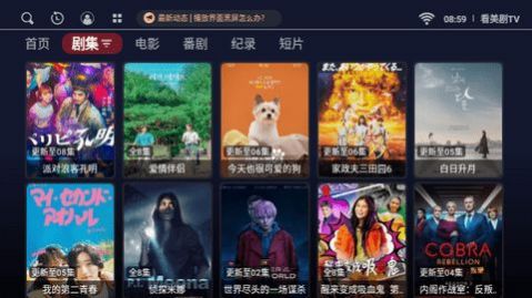 看美剧TV版app官方下载v5.0.230608