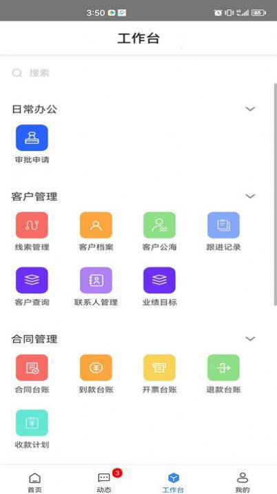 软湖官方手机版下载v1.8