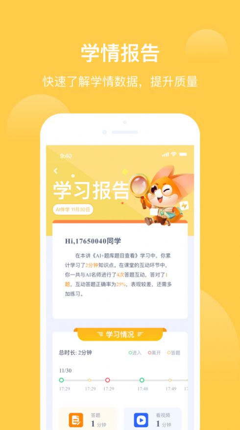 小括狐app软件最新版下载v1.0