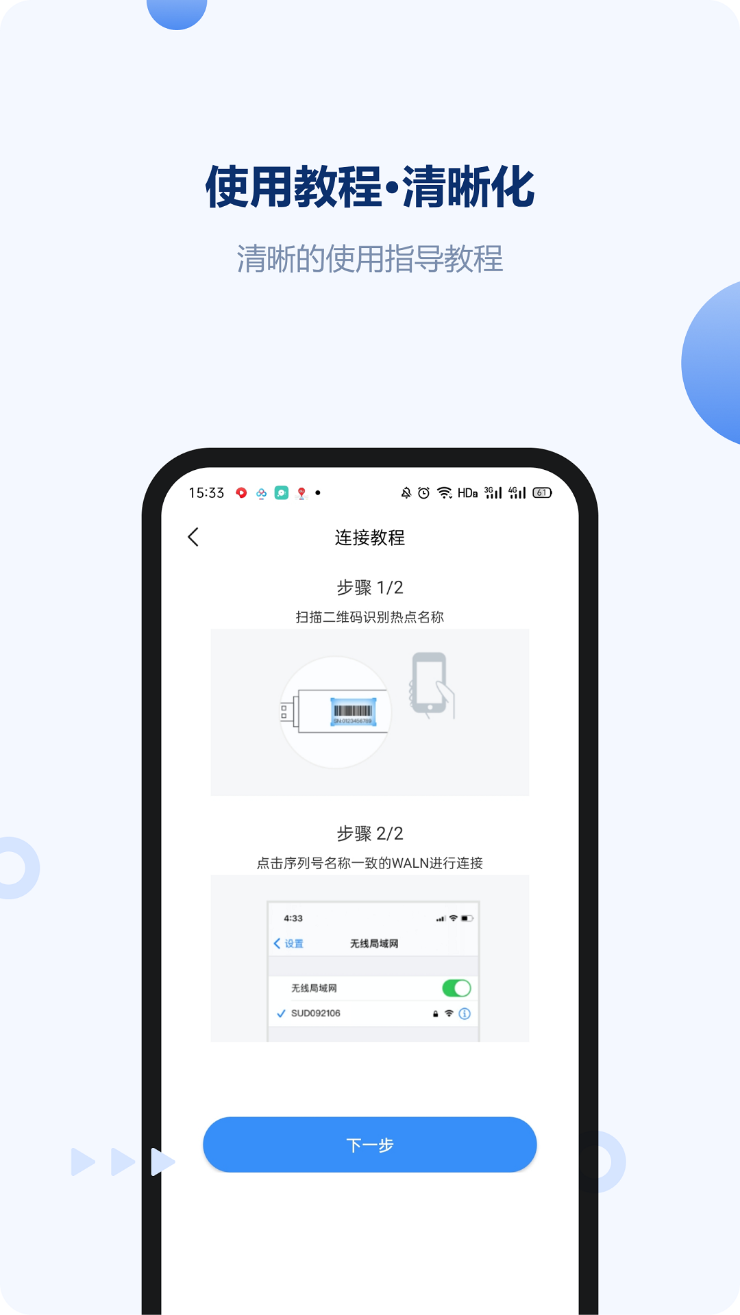 ShineTools检测工具app安卓版下载v2.4