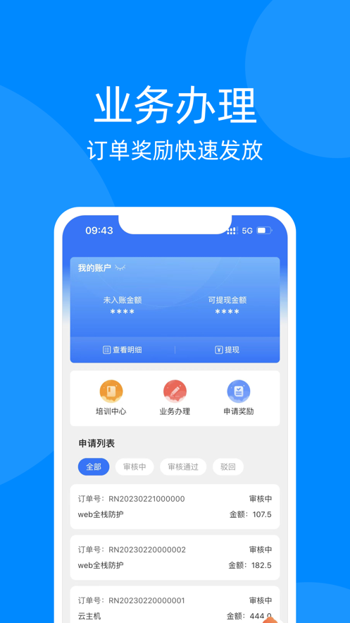 移企来数字销售平台appv1.0.0