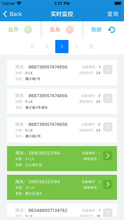 夏商智慧用电照明app下载v1.0.0