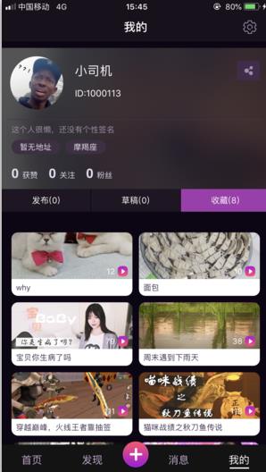 鱼糖短视频app下载手机版v1.0.0