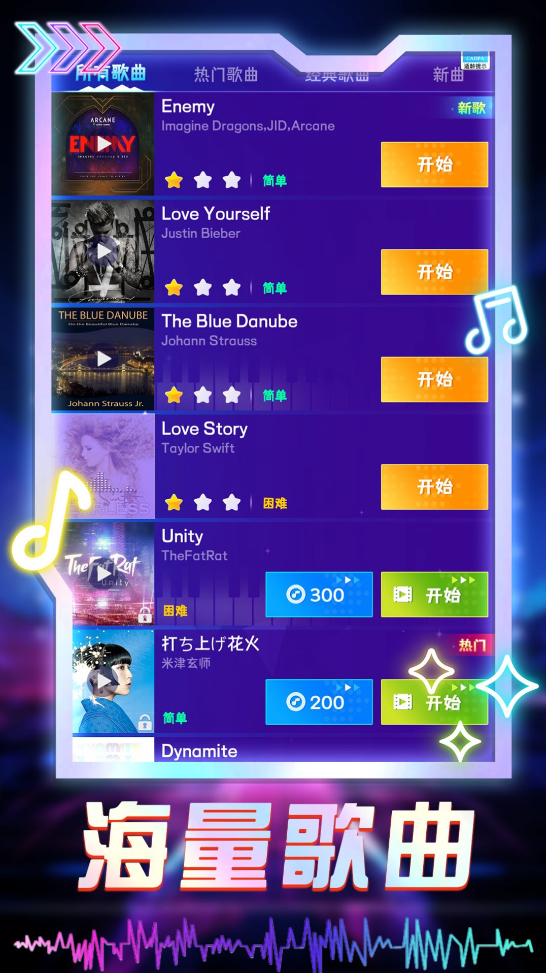 音浪达人官方下载最新版v1.0.1