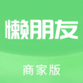 懒朋友商家版app手机版下载v1.2.4