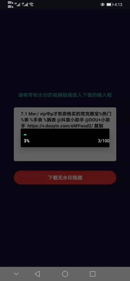 呱呱水印app手机版下载v1.0.0